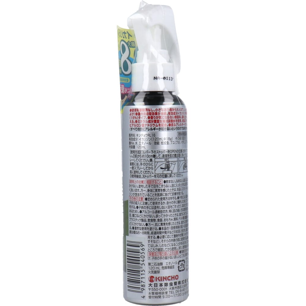 大日本除虫菊 金鳥 お肌の虫よけ プレシャワーDFミスト プレミアガード 無香料 120mL 1個(ご注文単位1個)【直送品】