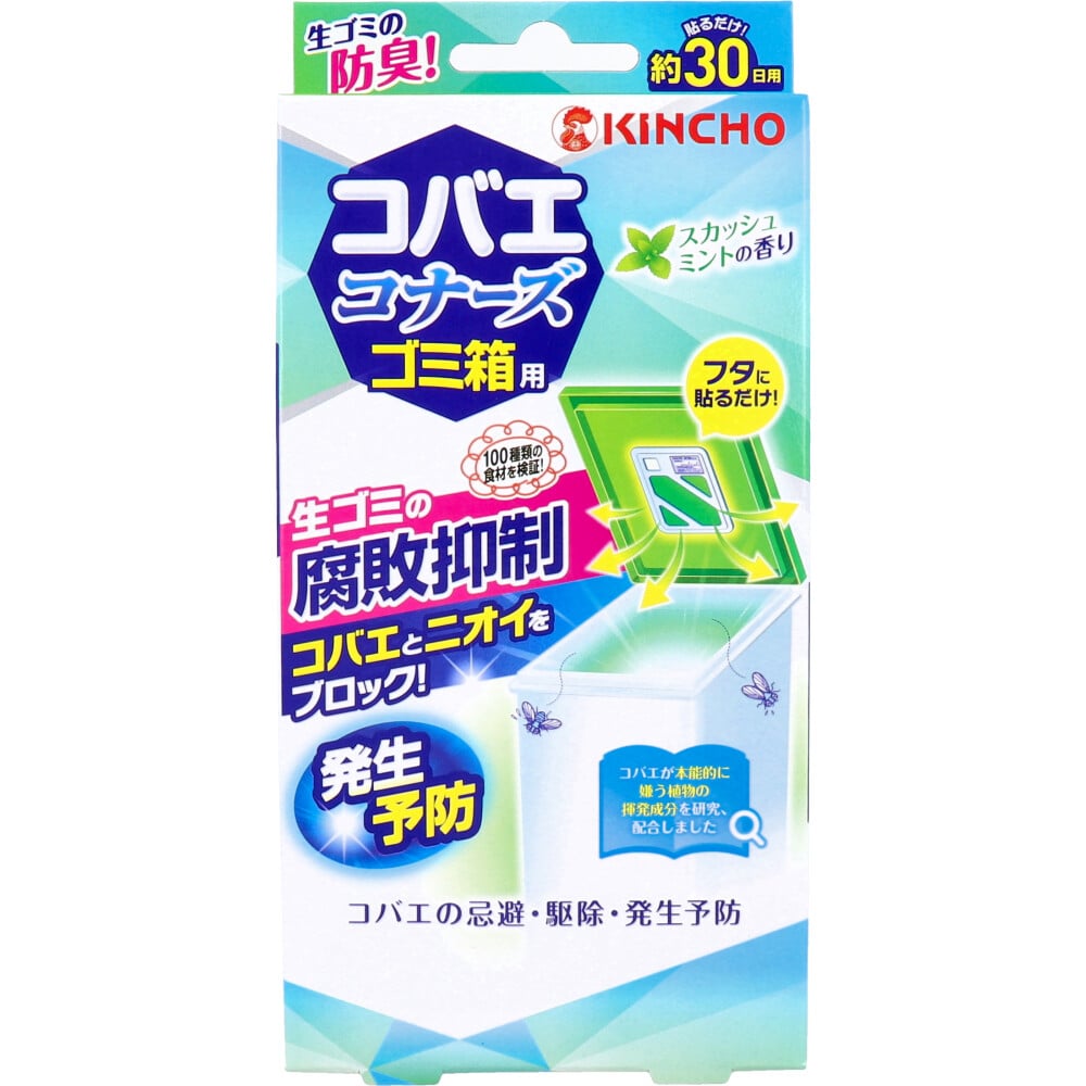 大日本除虫菊(金鳥) コバエコナーズ ゴミ箱用 腐敗抑制 スカッシュミントの香り 1個入 1個(ご注文単位1個)【直送品】