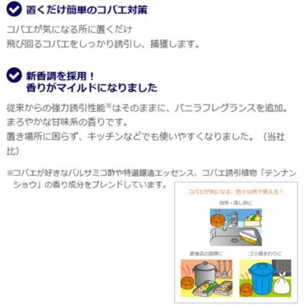 大日本除虫菊 金鳥 コバエがポットン 置き型 1個(ご注文単位1個)【直送品】