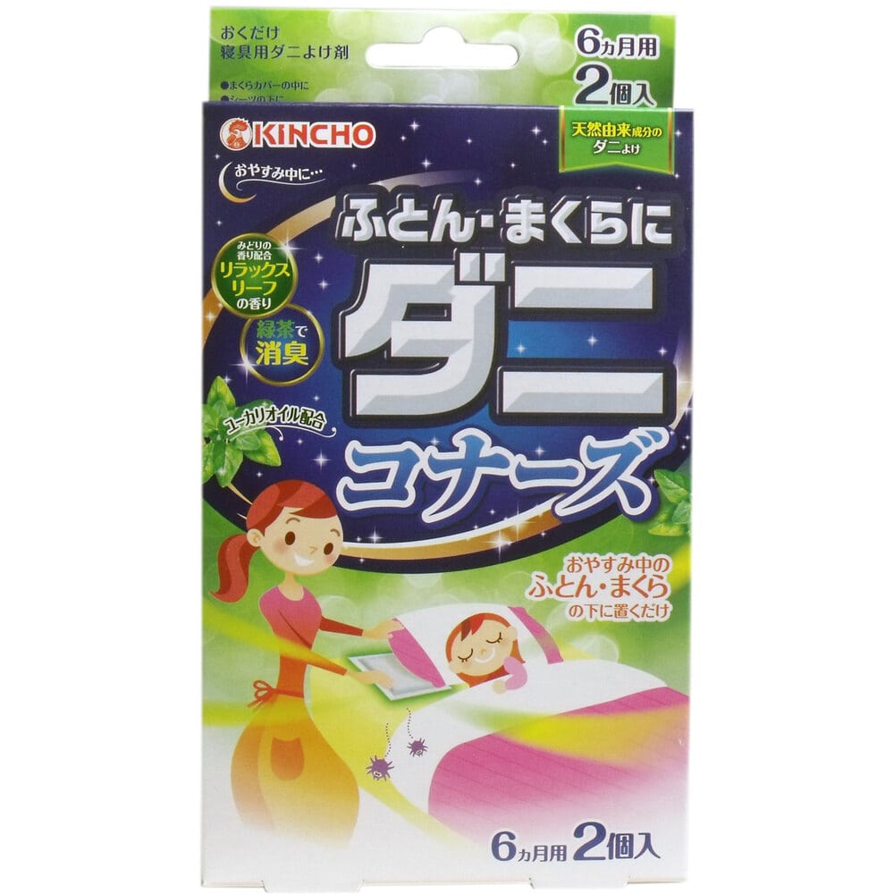 大日本除虫菊(金鳥) ふとん・まくらに ダニコナーズ リラックスリーフの香り 2個入 1パック(ご注文単位1パック)【直送品】
