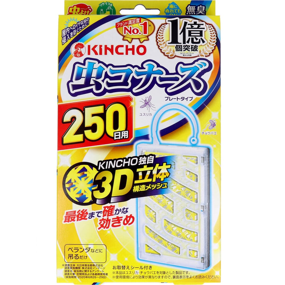 大日本除虫菊(金鳥) 虫コナーズ プレートタイプ 簡単虫よけ 無臭 250日用 1個(ご注文単位1個)【直送品】