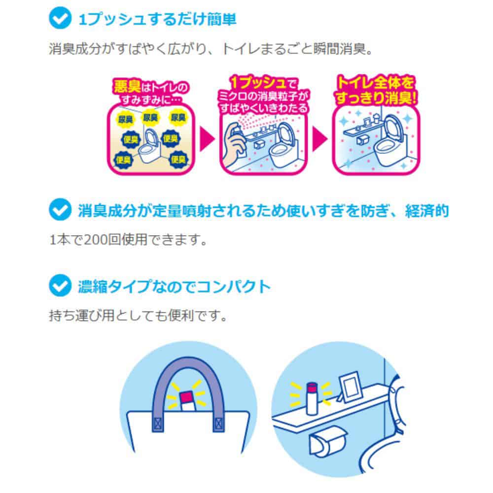 大日本除虫菊(金鳥) クリーンフロー トイレのニオイがなくなる消臭スプレー 無香性 200回 45mL 1個(ご注文単位1個)【直送品】