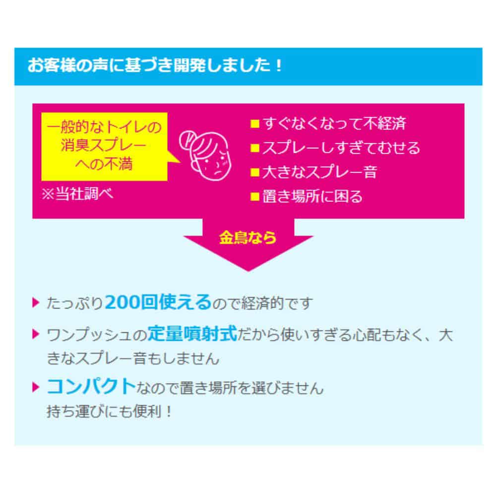 大日本除虫菊(金鳥) クリーンフロー トイレのニオイがなくなる消臭スプレー 無香性 200回 45mL 1個(ご注文単位1個)【直送品】