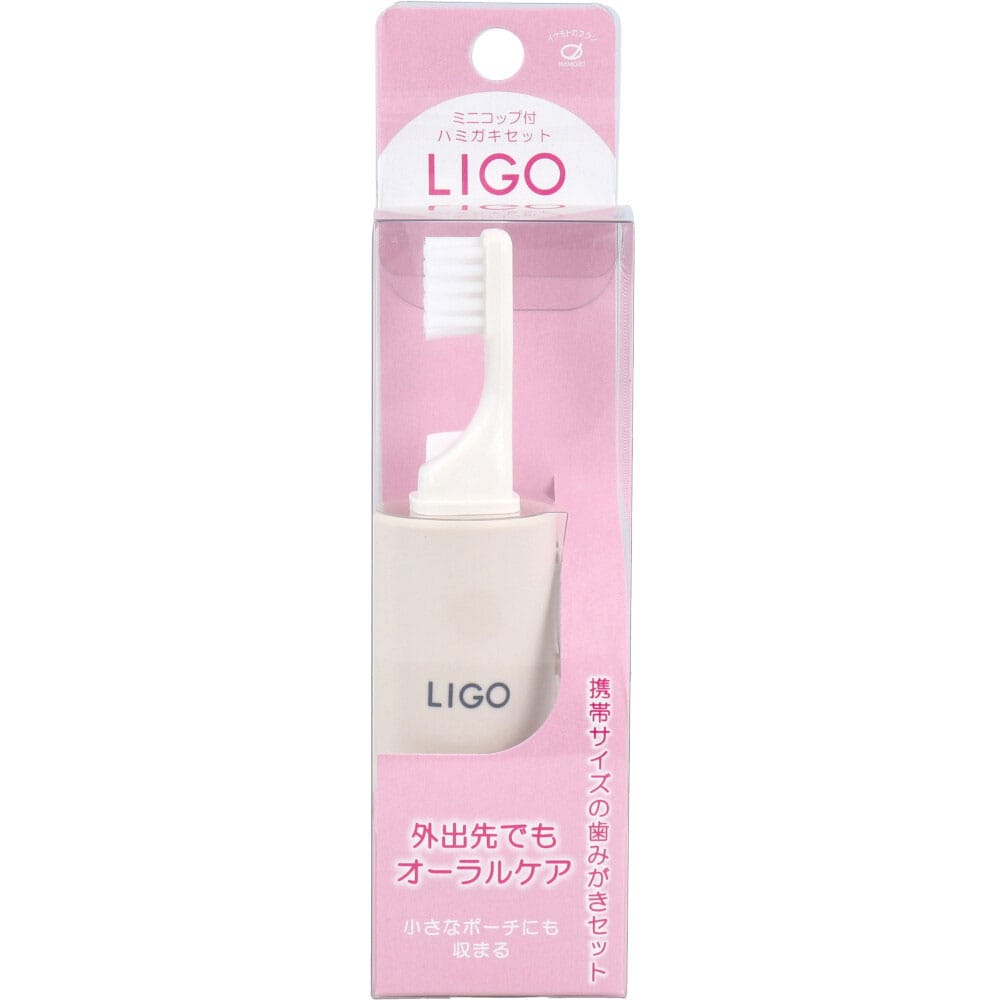 池本刷子工業 LIGO ミニコップ付 ハミガキセット ベージュ LG500BE 1セット(ご注文単位1セット)【直送品】