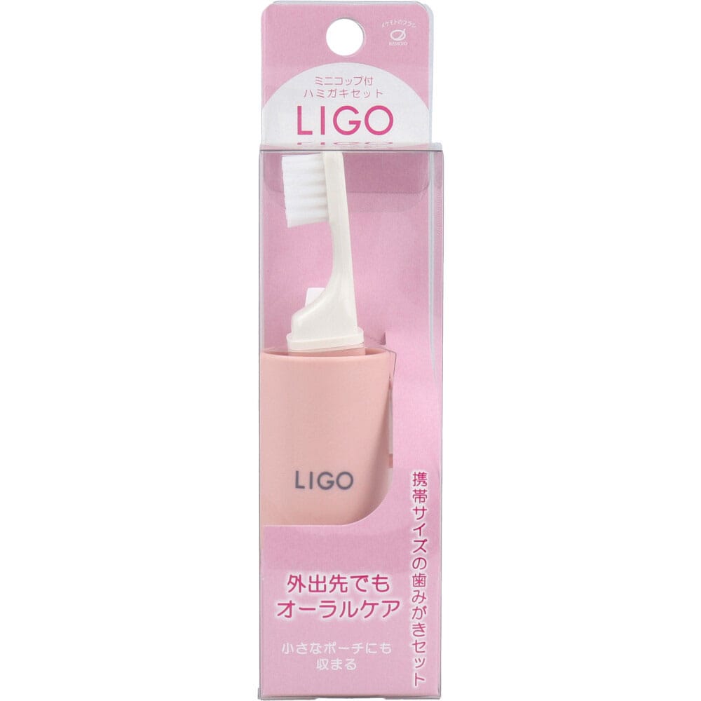 池本刷子工業 LIGO ミニコップ付 ハミガキセット ピンク LG500P 1セット(ご注文単位1セット)【直送品】