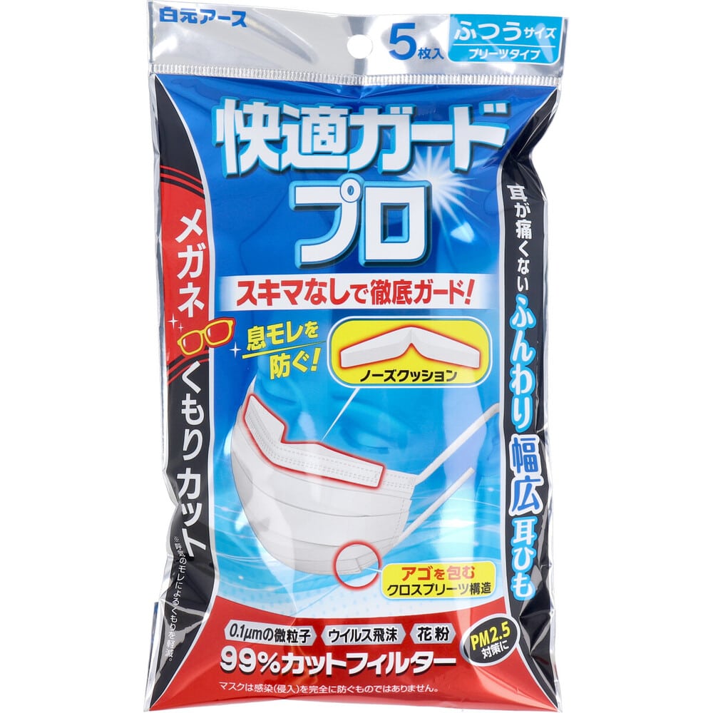 白元アース 快適ガードプロ プリーツタイプ ふつうサイズ 5枚入 1袋(ご注文単位1袋)【直送品】