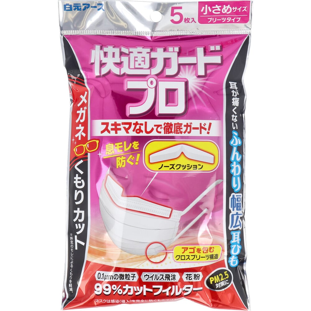 白元アース 快適ガードプロ プリーツタイプ 小さめサイズ 5枚入 1袋(ご注文単位1袋)【直送品】