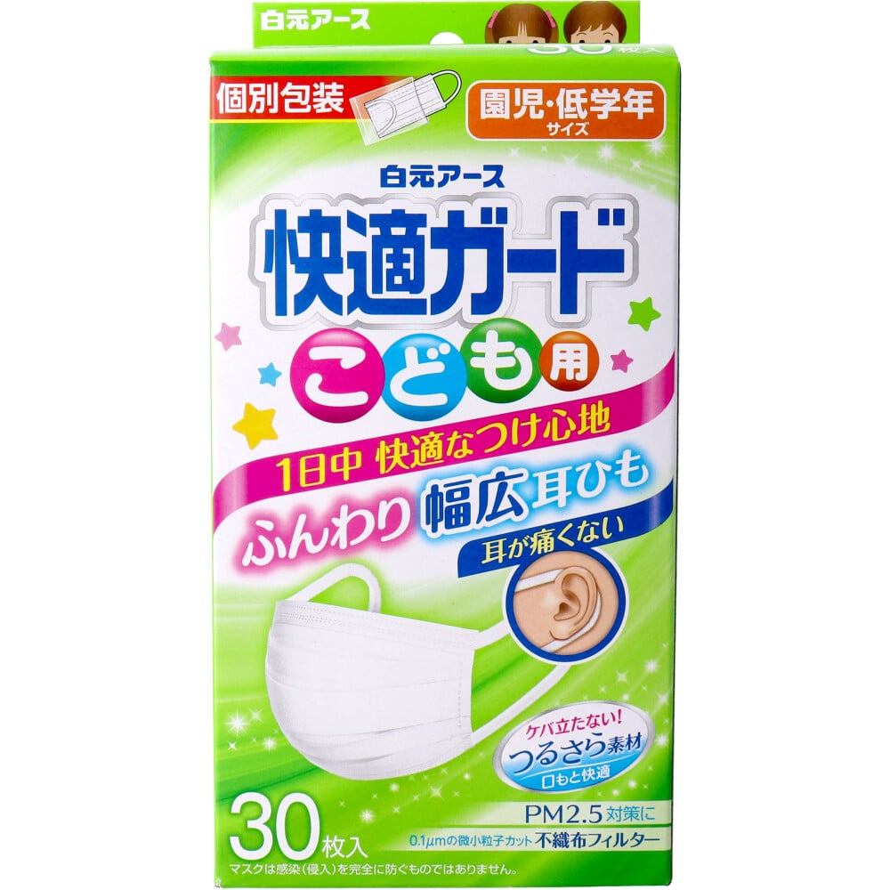 白元アース 快適ガードマスク こども用 園児・低学年サイズ 30枚入 1箱(ご注文単位1箱)【直送品】
