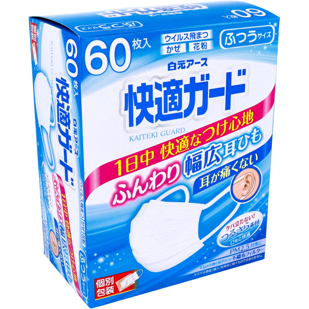 白元アース 快適ガードマスク 個別包装 ふつうサイズ 60枚入 1箱(ご注文単位1箱)【直送品】