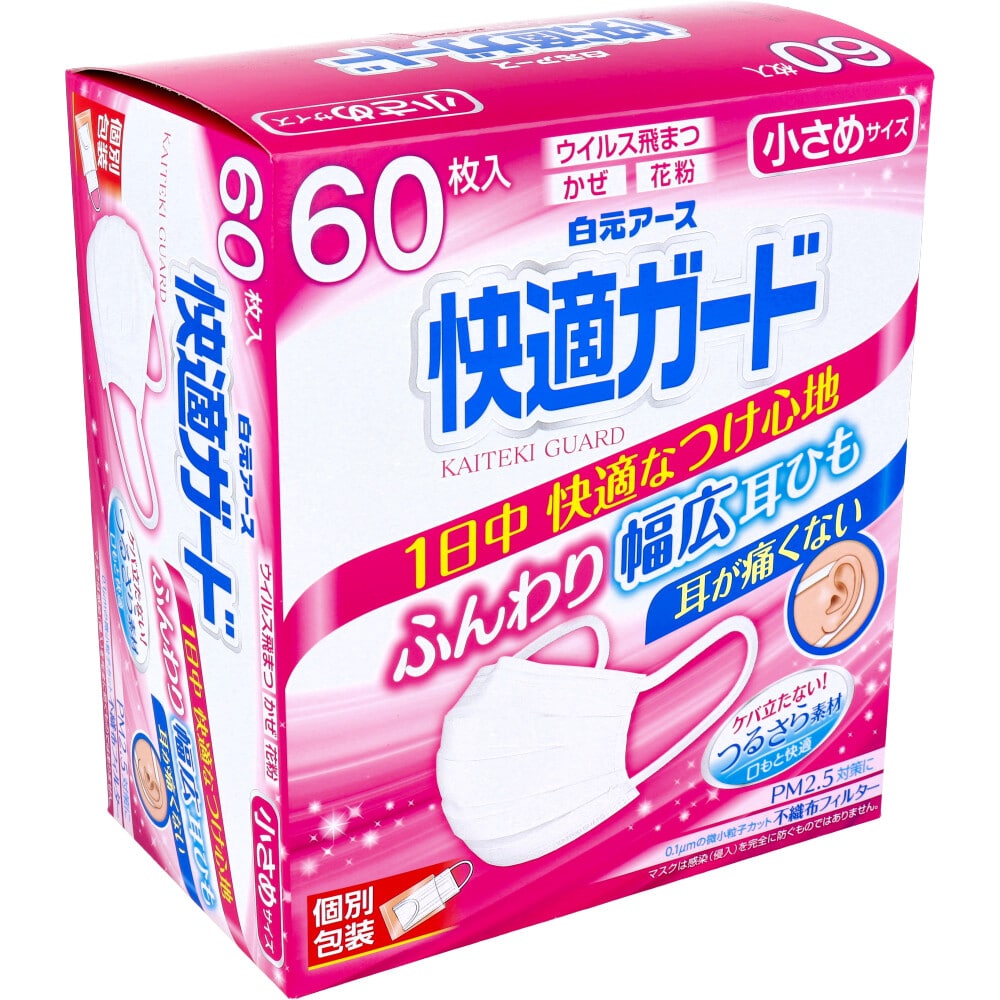 白元アース 快適ガードマスク 個別包装 小さめサイズ 60枚入 1箱(ご注文単位1箱)【直送品】