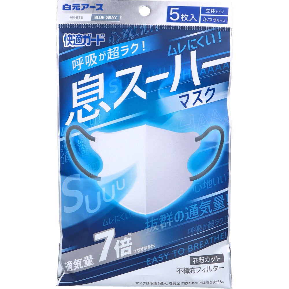 白元アース 快適ガード 息スーハーマスク 立体タイプ ふつうサイズ 5枚入 1袋(ご注文単位1袋)【直送品】