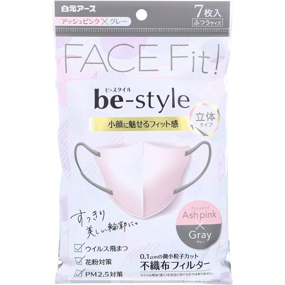 白元アース ビースタイル 立体タイプ ふつうサイズ アッシュピンク×グレー 7枚入 1袋(ご注文単位1袋)【直送品】