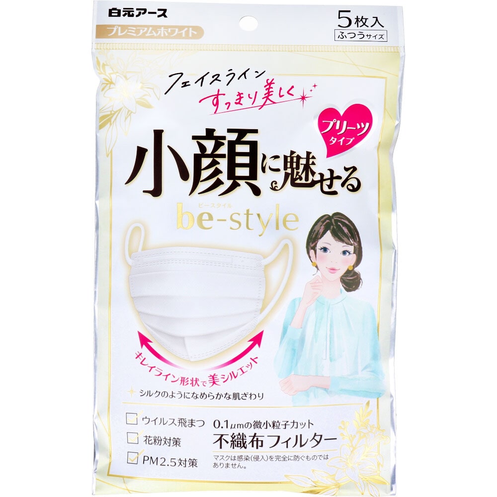 白元アース ビースタイル 小顔に魅せる プリーツタイプ プレミアムホワイト ふつうサイズ 5枚入 1袋(ご注文単位1袋)【直送品】