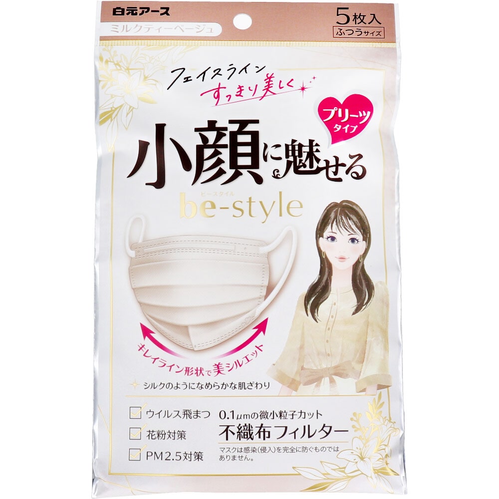 白元アース ビースタイル 小顔に魅せる プリーツタイプ ミルクティーベージュ ふつうサイズ 5枚入 1袋(ご注文単位1袋)【直送品】
