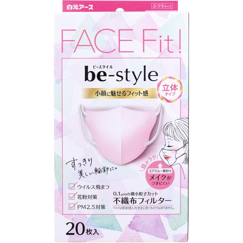 白元アース ビースタイル 立体タイプ ふつうサイズ ドーリーピンク 20枚入 1箱(ご注文単位1箱)【直送品】