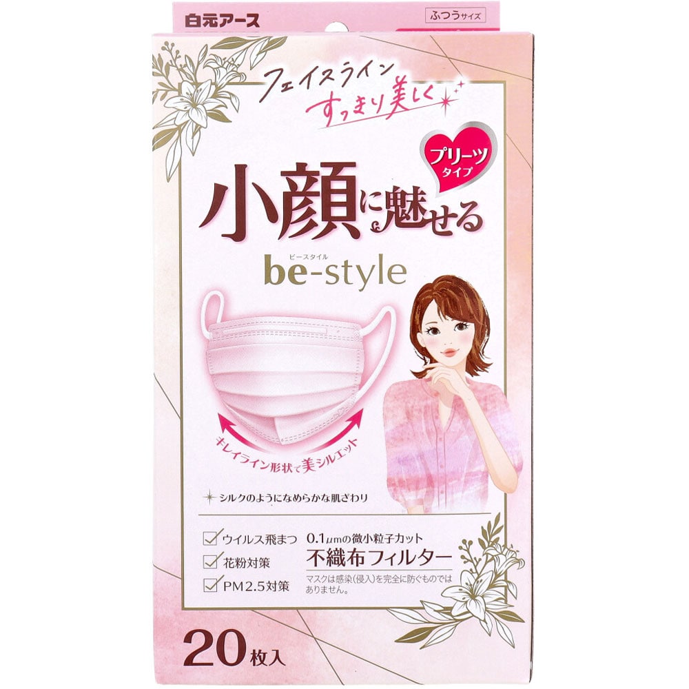 白元アース ビースタイル 小顔に魅せる プリーツタイプ ふつうサイズ ドーリーピンク 20枚入 1箱(ご注文単位1箱)【直送品】