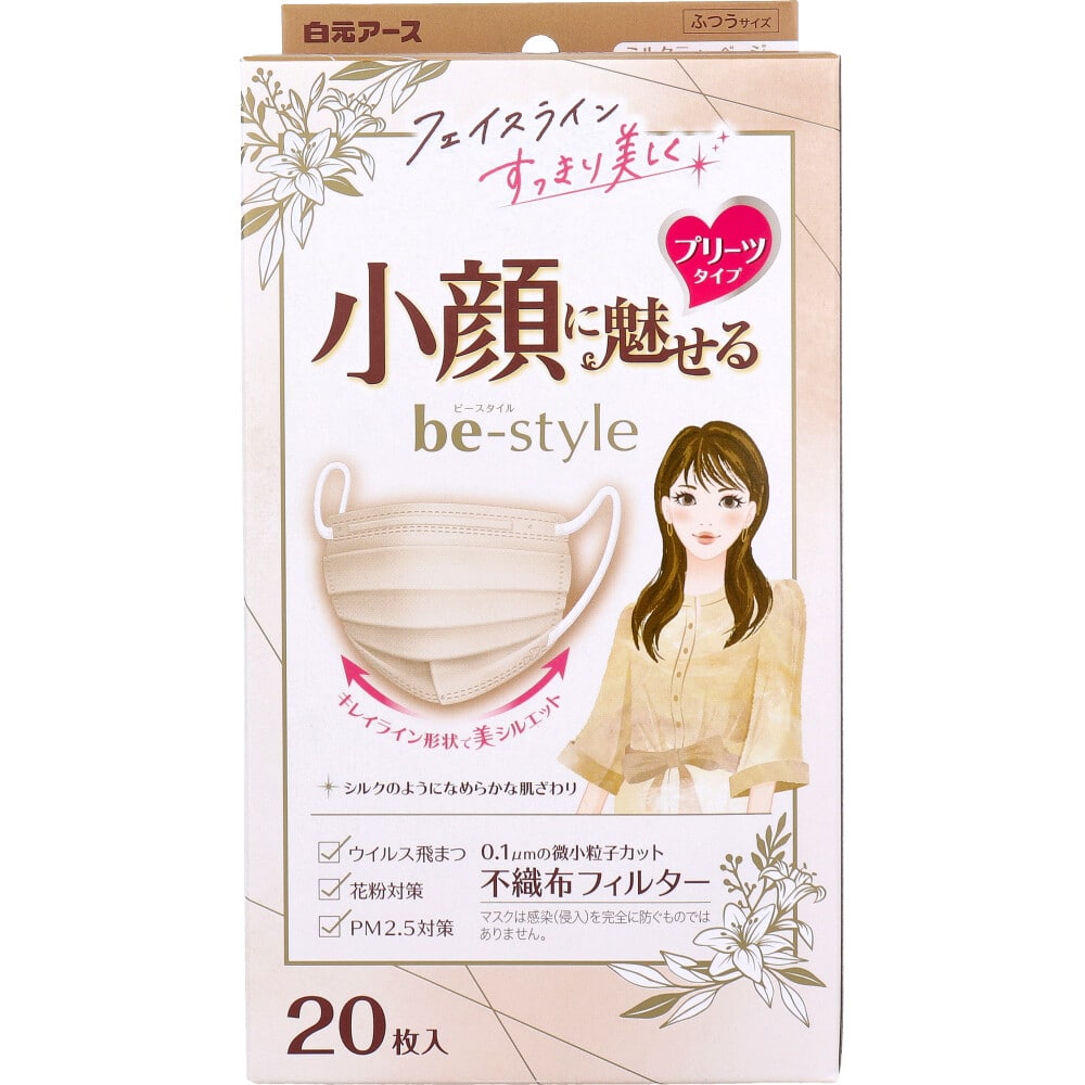白元アース ビースタイル 小顔に魅せる プリーツタイプ ふつうサイズ ミルクティーベージュ 20枚入 1箱(ご注文単位1箱)【直送品】