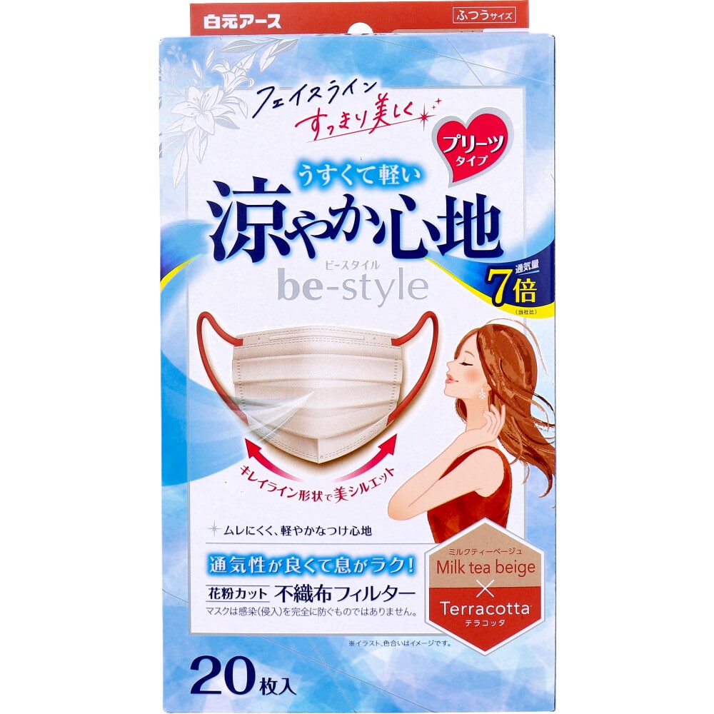 白元アース ビースタイル 涼やか心地 プリーツタイプ ふつうサイズ ミルクティーベージュ×テラコッタ 20枚入 1箱(ご注文単位1箱)【直送品】
