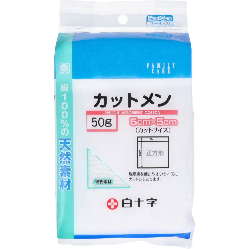 白十字 ファミリーケア カットメン 5cm×5cm 50g入 1パック(ご注文単位1パック)【直送品】
