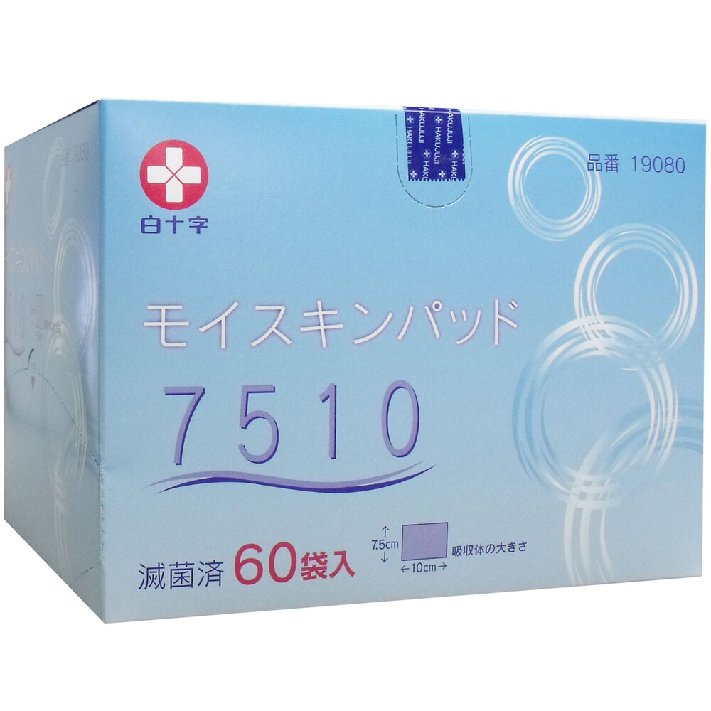 白十字 モイスキンパッド7510 滅菌済 60袋入 1パック(ご注文単位1パック)【直送品】
