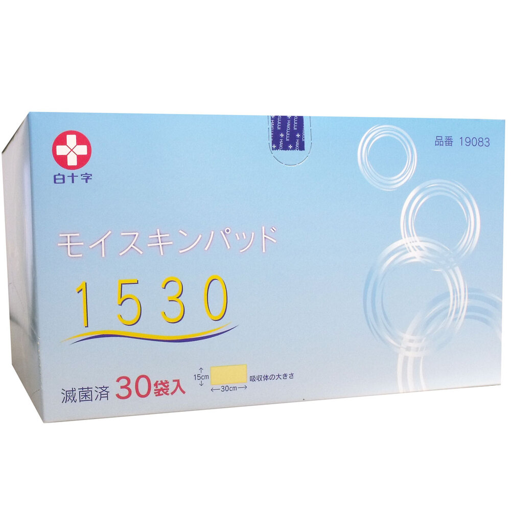 白十字 モイスキンパッド1530 滅菌済 30袋入 1パック(ご注文単位1パック)【直送品】