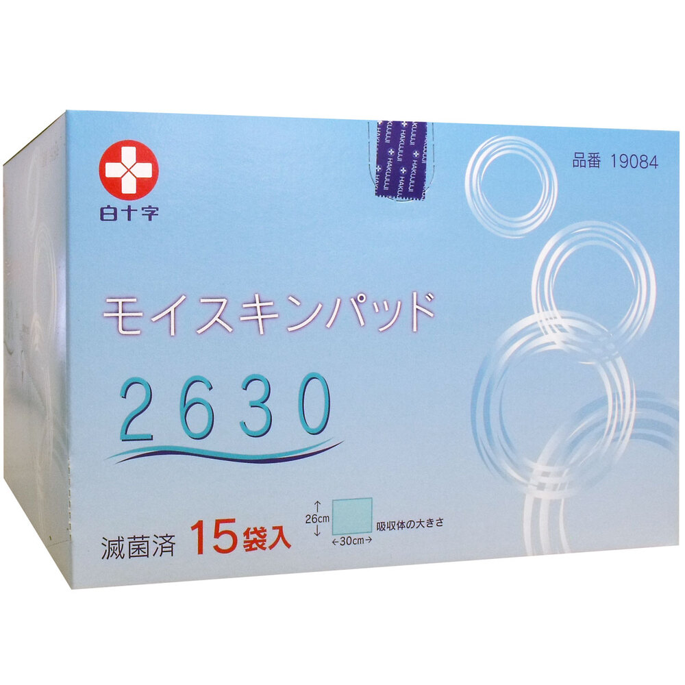 白十字 モイスキンパッド2630 滅菌済 15袋入 1パック(ご注文単位1パック)【直送品】