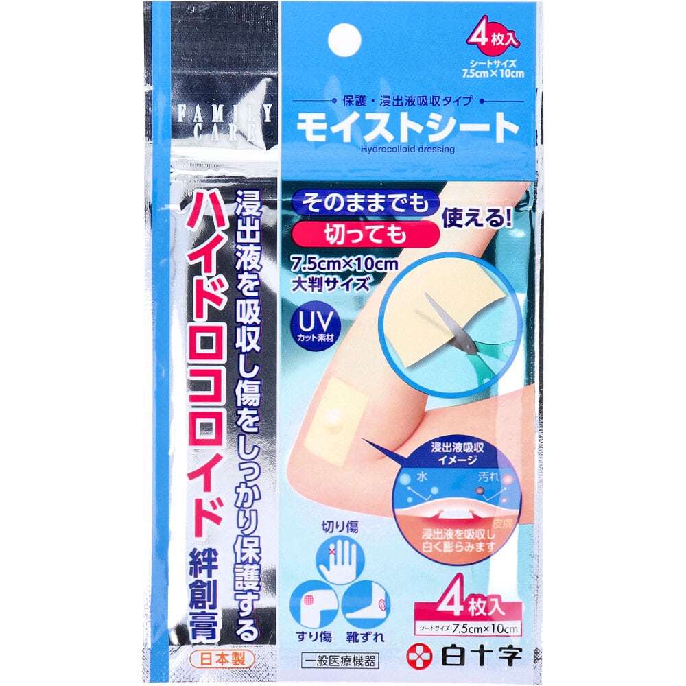 白十字 ファミリーケア FC モイストシート ハイドロコロイド絆創膏 大判サイズ 4枚入 1箱(ご注文単位1箱)【直送品】