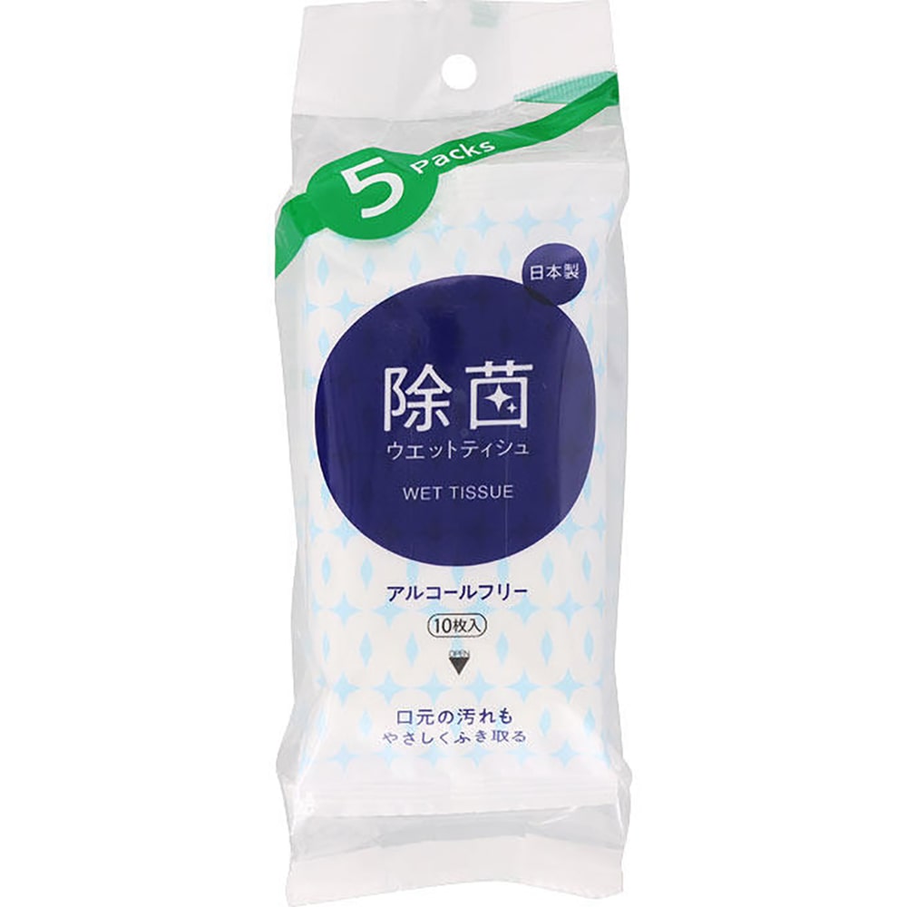 平和メディク ライフ 除菌ウエットティシュ アルコールフリータイプ 10枚入×5個 1パック(ご注文単位1パック)【直送品】
