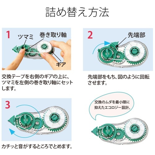 プラス PLUS 修正テープ ホワイパー エコ交換テープ20個入 5mm幅 WH-05TR20P 42-285 1袋(ご注文単位1袋)【直送品】