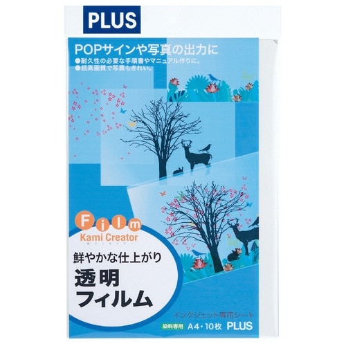 プラス PLUS インクジェット光沢透明フィルム A4 10枚 IT-324F-C 45-298 1冊(ご注文単位1冊)【直送品】
