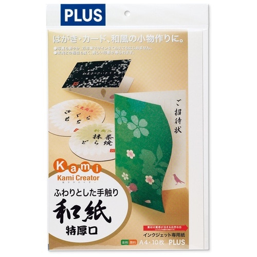 プラス PLUS コピー用紙 インクジェット用紙 和紙特厚口 A4 10枚 IT-324R 45-899 1冊(ご注文単位1冊)【直送品】