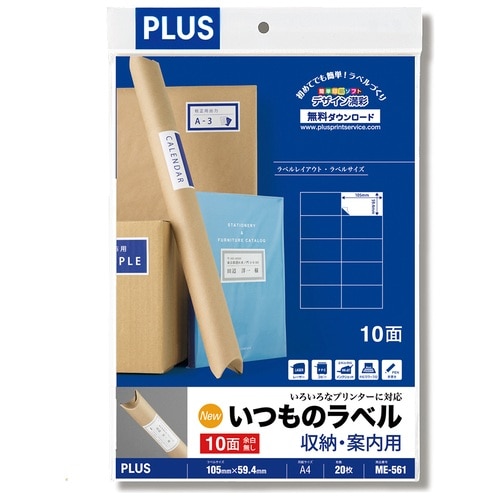 プラス PLUS ラベル いつものラベル 森林認証紙 10面 余白無 20枚 ME-561 48-625 1袋(ご注文単位1袋)【直送品】