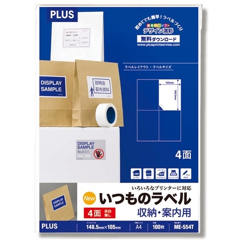 プラス PLUS ラベル いつものラベル 森林認証紙 4面 余白無 100枚 ME-554T 48-633 1袋(ご注文単位1袋)【直送品】