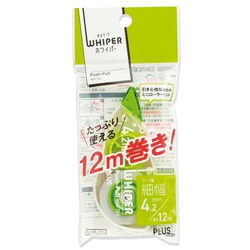 プラス PLUS 修正テープ使い切りタイプ12m テープ幅4.2mm 49961 WH-704 1個(ご注文単位1個)【直送品】
