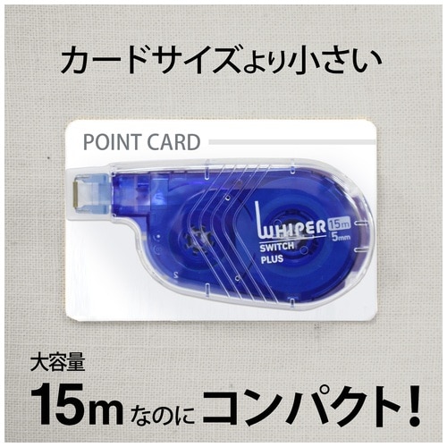 プラス PLUS ホワイパースイッチ 5mm ブルー 1個(ご注文単位1個)【直送品】