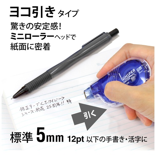 プラス PLUS ホワイパースイッチ 5mm ブルー 1個(ご注文単位1個)【直送品】