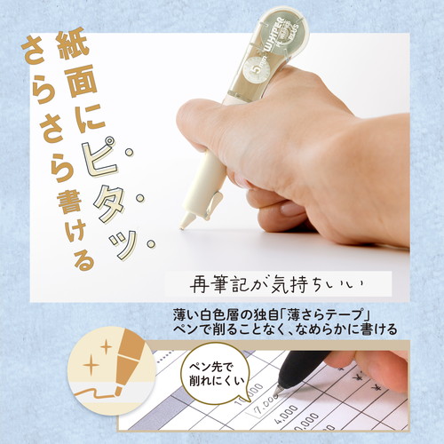 プラス PLUS 修正テープPL5mmBUTTER WH-1905 1個(ご注文単位1個)【直送品】