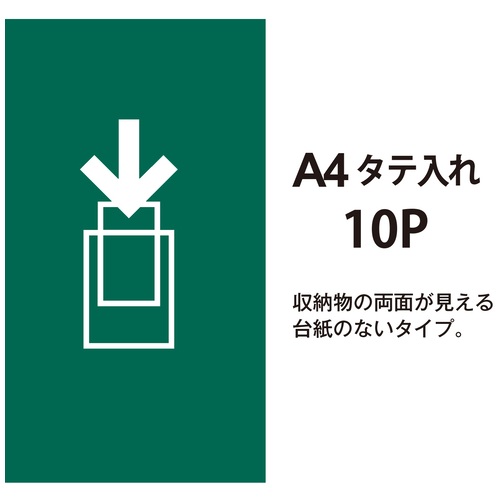 プラス PLUS クリアファイル スーパーエコノミー A4-S 10ポケット グリーン 88-413 1セット(ご注文単位1セット)【直送品】