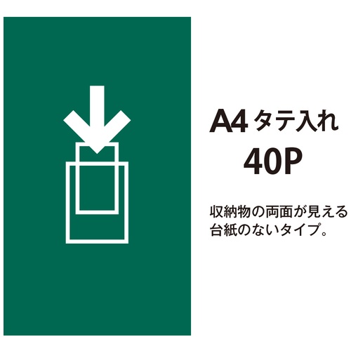 プラス PLUS ファイル クリアファイル スーパーエコノミー A4縦 40ポケット 88-433 グリーン 1セット(ご注文単位1セット)【直送品】
