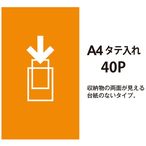 プラス PLUS ファイル クリアファイル スーパーエコノミー A4縦 40ポケット 88-434 イエロー 1セット（ご注文単位1セット）【直送品】