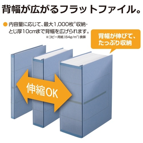 プラス PLUS フラットファイル A4縦 2穴 背幅伸縮セノバスEX 89-148 ブルー 1冊(ご注文単位1冊)【直送品】