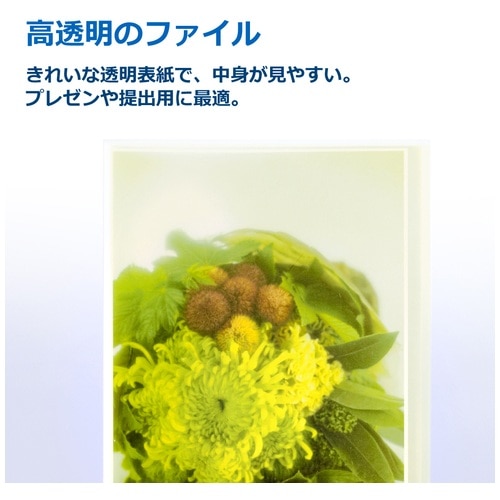 プラス PLUS シンプルクリアーファイル FC-220SC A4-S 20ポケット クリアー 98-167 1冊（ご注文単位1冊）【直送品】