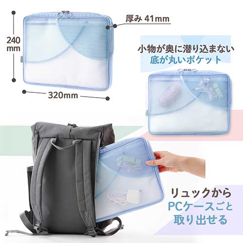 プラス PLUS Pasty PCケース BL FL-230CA 1個（ご注文単位1個）【直送品】