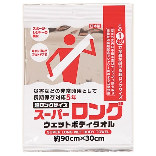 エモーションプラネット スーパーロングウェットボディタオル 10枚入 1セット(ご注文単位1セット)【直送品】