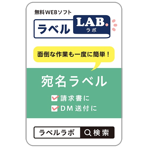 スマートバリュー OAラベル レーザー用 全面 A048J-5 500枚/箱(ご注文単位1箱)【直送品】