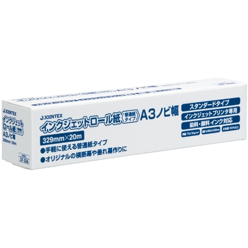 ジョインテックス IJロール紙 普通紙 A3N 6本 A056J-6 1箱(ご注文単位1箱)【直送品】