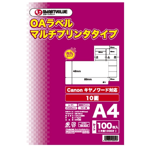 スマートバリュー OAマルチラベル 10面 100枚*5冊 A127J-5 1箱（ご注文単位1箱）【直送品】