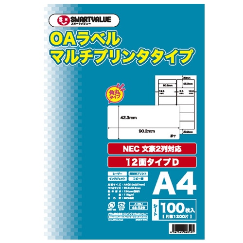 スマートバリュー OAマルチラベルD 12面100枚*5冊 A129J-5 1箱（ご注文単位1箱）【直送品】