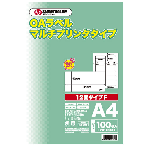 スマートバリュー OAマルチラベルF 12面100枚 A238J 1冊（ご注文単位1冊）【直送品】
