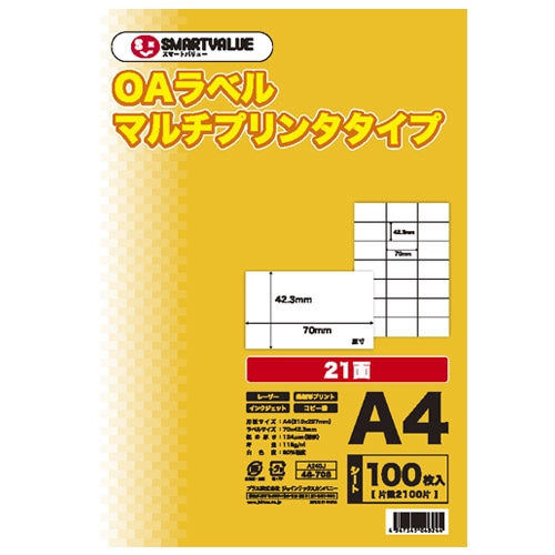 スマートバリュー OAマルチラベル 21面 100枚*5冊 A240J-5 1箱（ご注文単位1箱）【直送品】